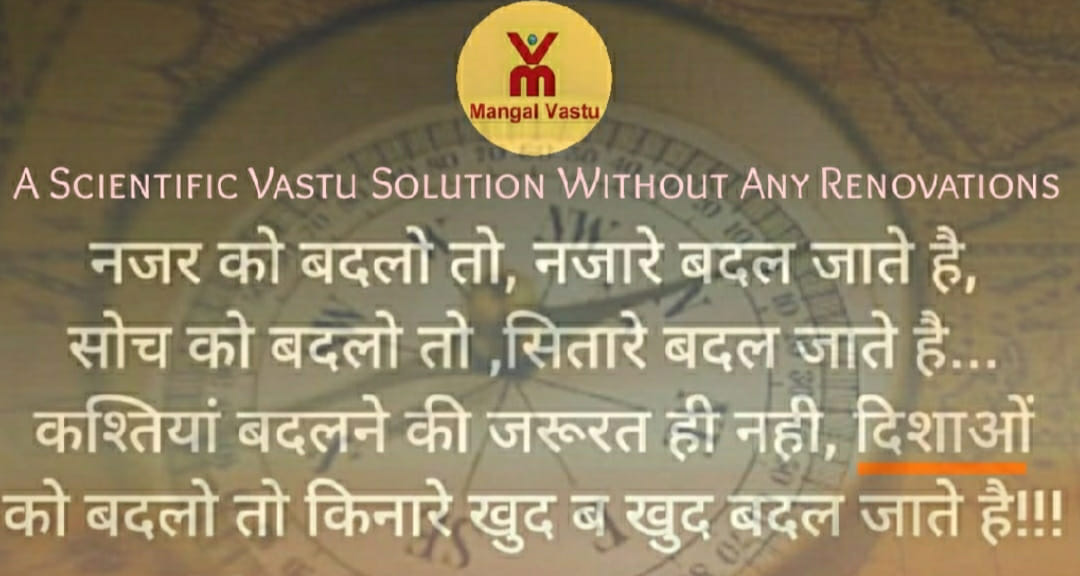 Mangal Vastu Way Of Scientific Space Vastu Solution Without Any Renovation