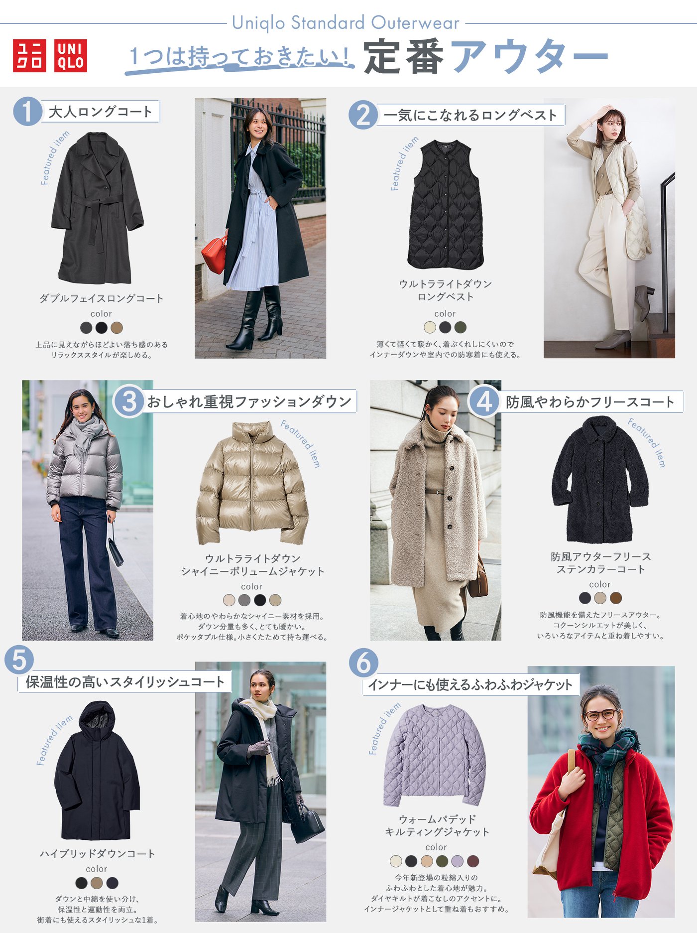 Q どの #定番アウター がほしい？ ＼ お値下げしてお買い求めやすく 