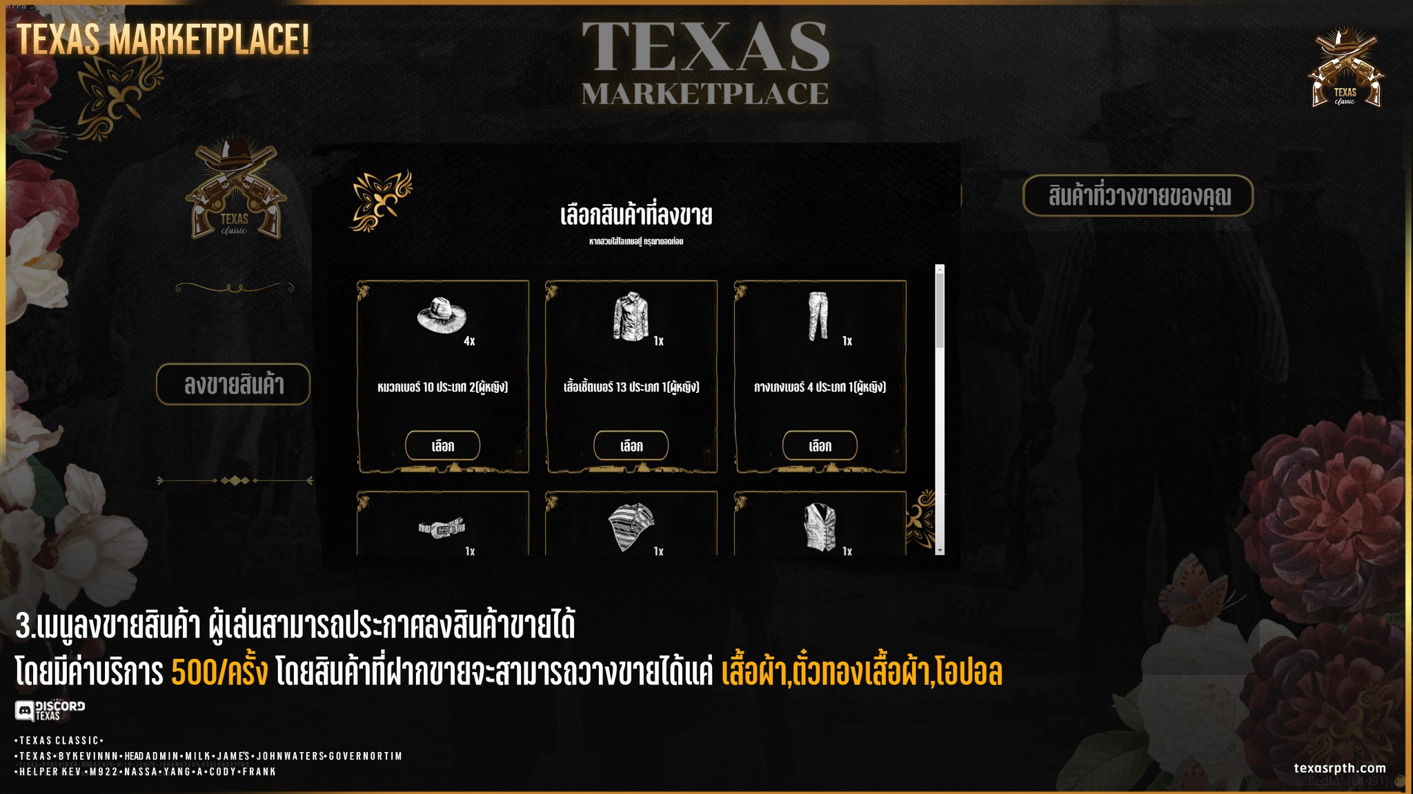 TEXAS RP - REDM - 💡Texas Classic Uadate ⚙️Texas...