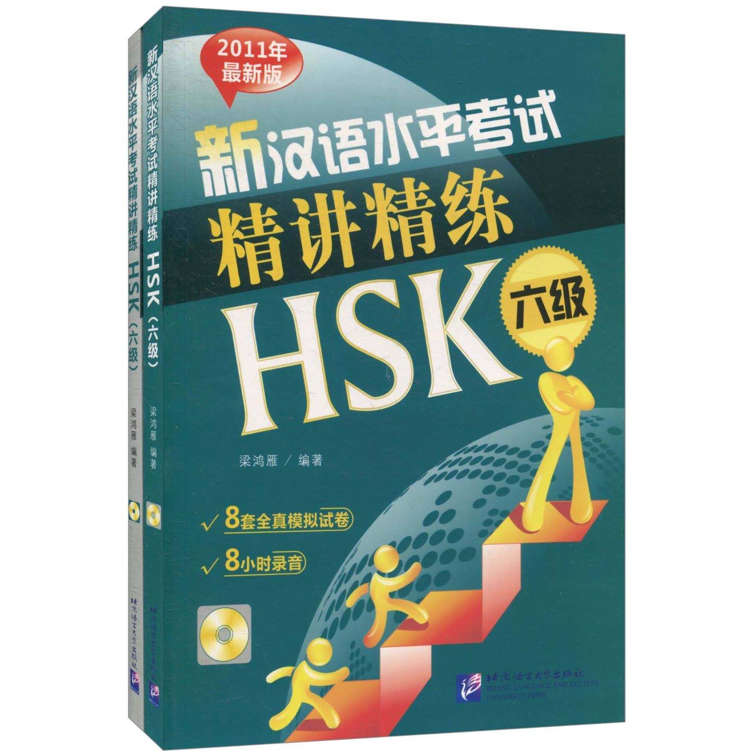 Sách - MS5：新汉语水平考试精讲精练:HSK6级(2011年最新版)(套装共2册 
