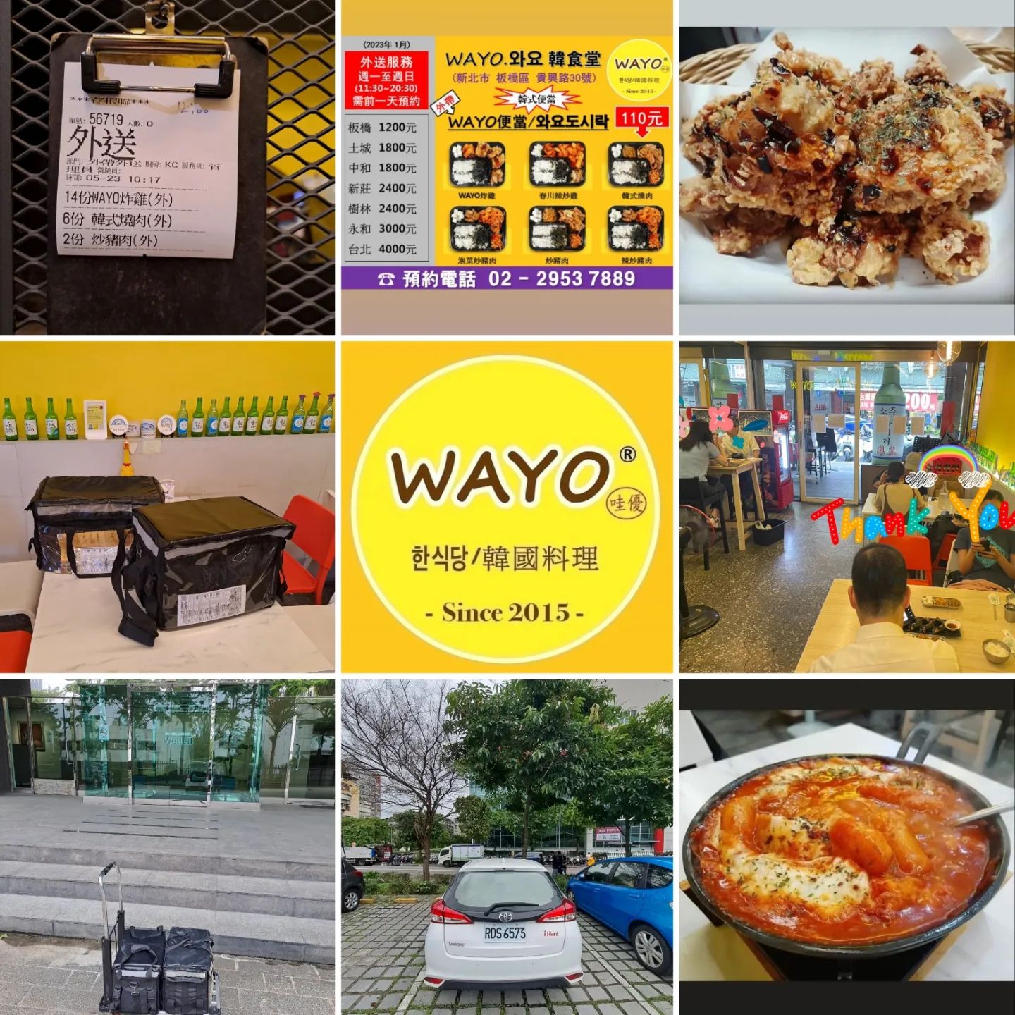 謝謝～ 감사합니다^^ #wayo #哇優 #와요 #wayo哇優... - WAYO 哇優-韓式料理第一品牌 | Facebook