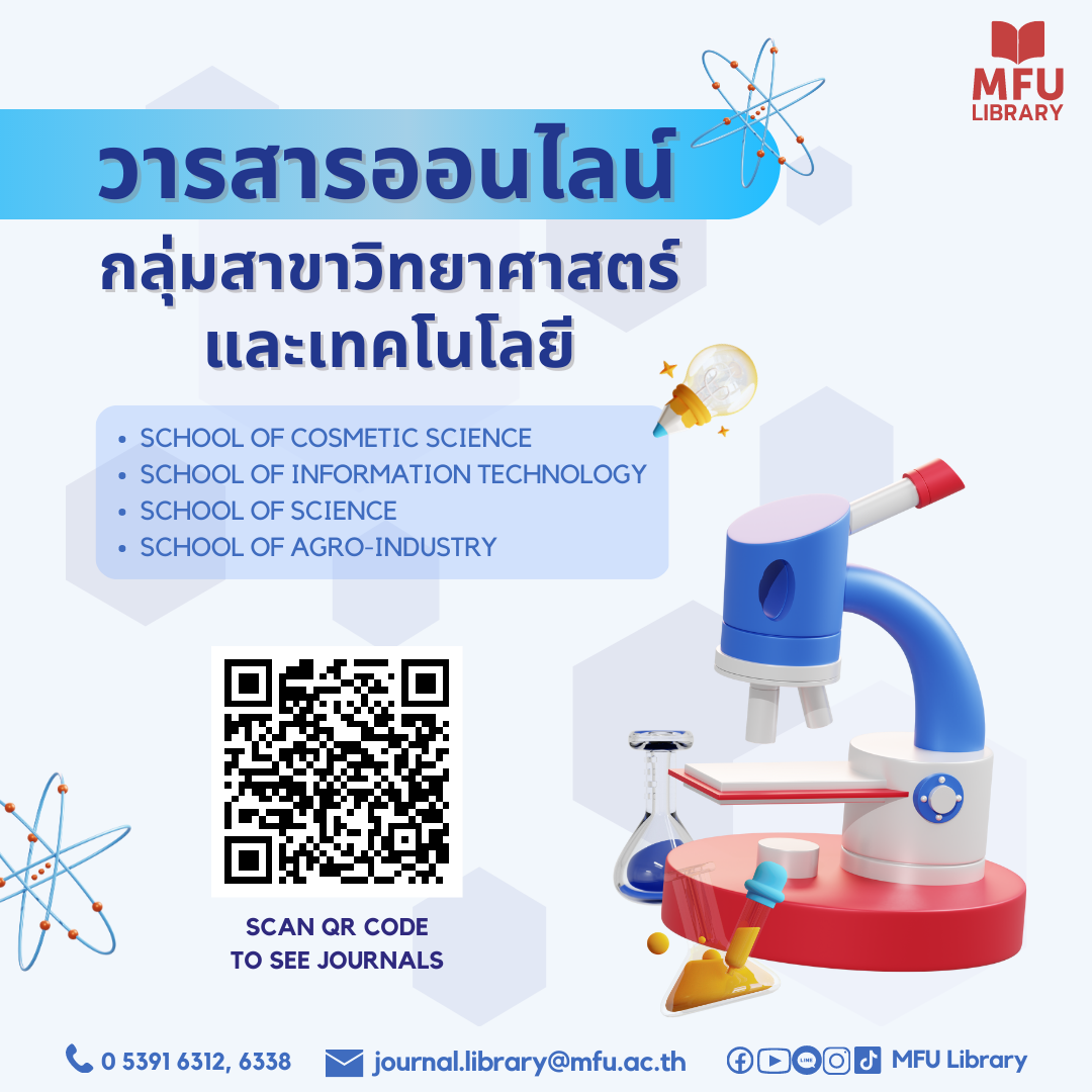 MFU Library - วารสารออนไลน์...