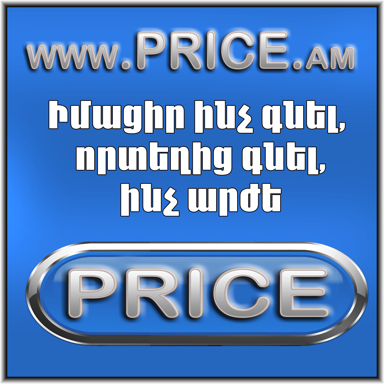 Price.am - ELITE խանութը ներկայացնում է մանկական հագուստի լայն տեսականի ...