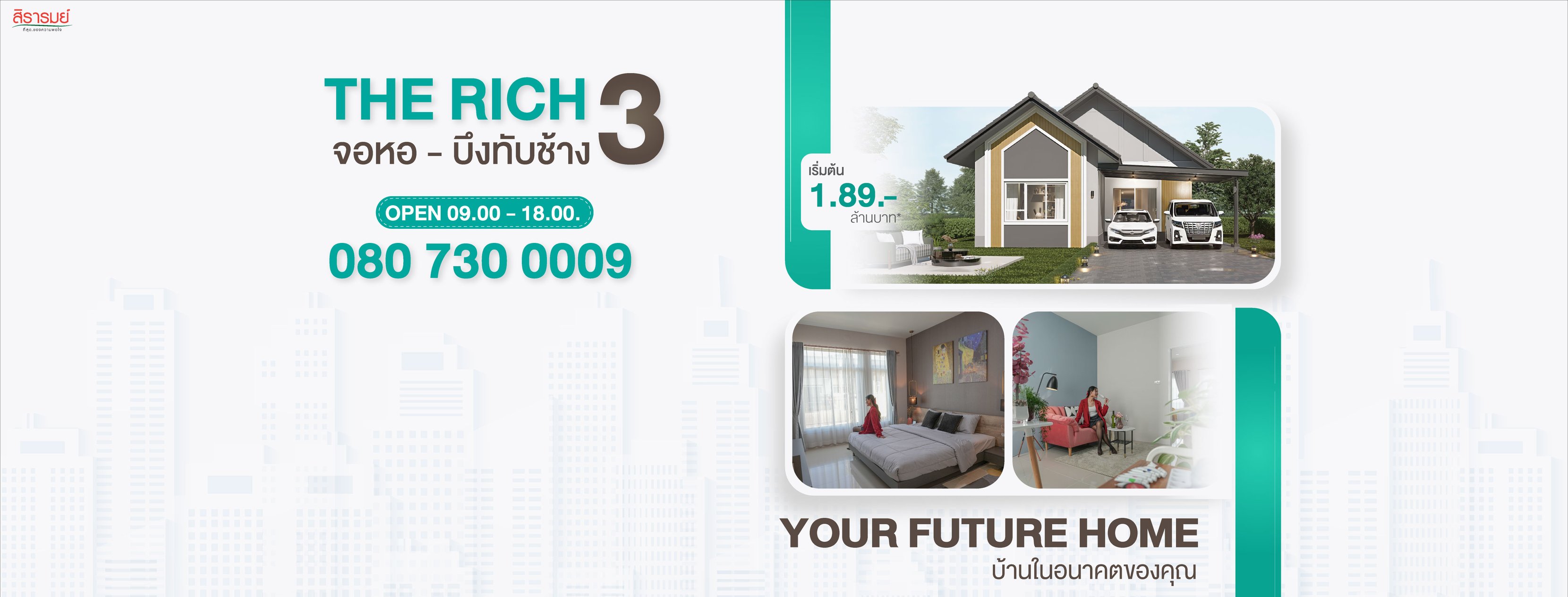 The Rich 3 by สิรารมย์ โคราช - เดอะ ริช 3 จอหอ-บึงทับช้าง | Nakhon ...