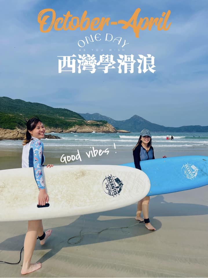 香港天然滑浪會 hongkong naturalsurf