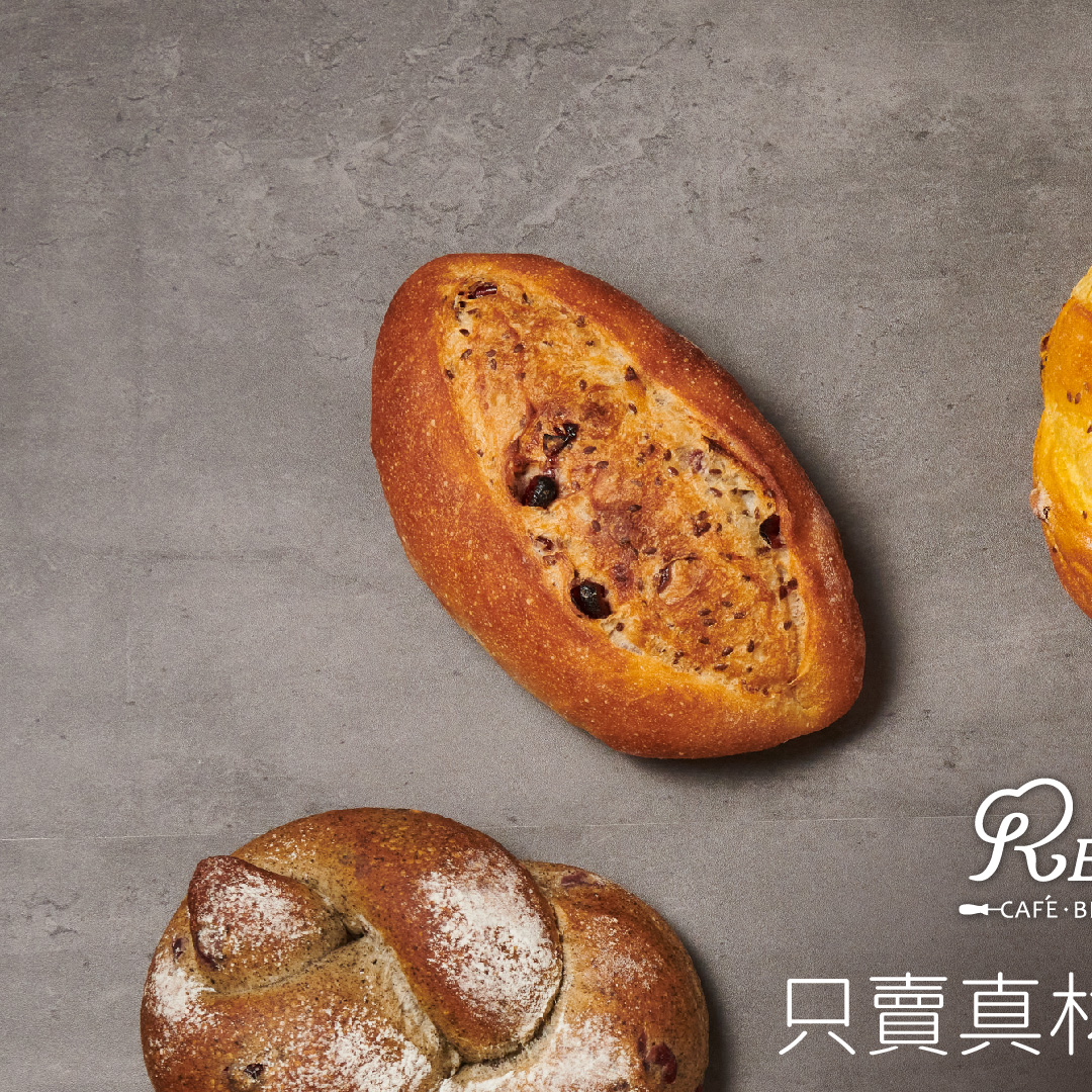 REAL 真‧烘焙坊 - 抱歉...我們只賣..... #每日新鮮出爐 最真材實料、Q彈蓬鬆的 #歐式麵包... | Facebook