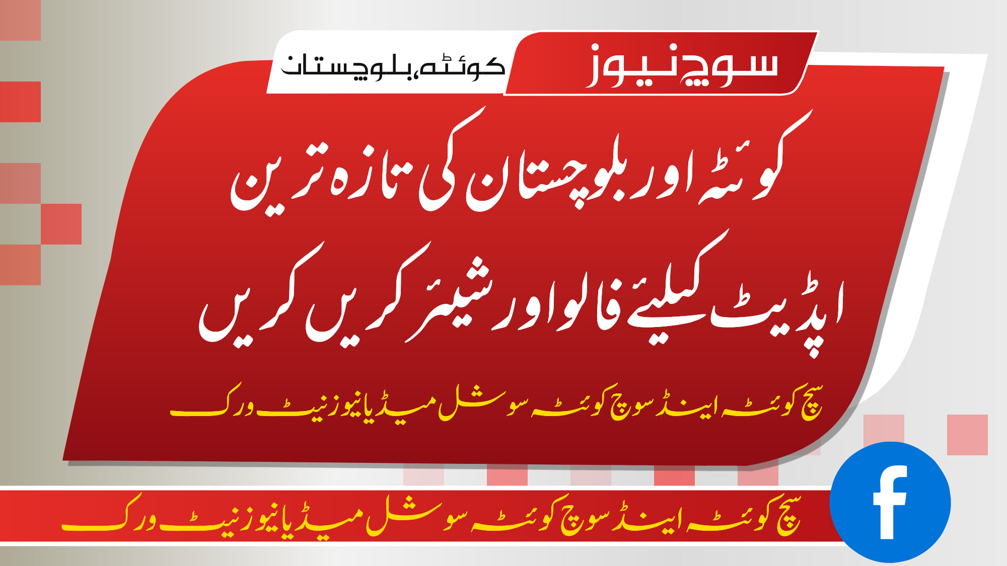 City - دالبندین+ چاغی : قائم مقام چیئرمین اور جمعیت علماء اسلام کے ...