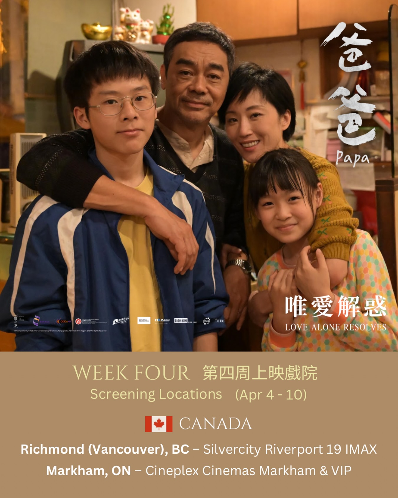 ILLUME Films - 《爸爸》北美現正第四週上映 PAPA - in its 4th week in North America 唯愛 ...