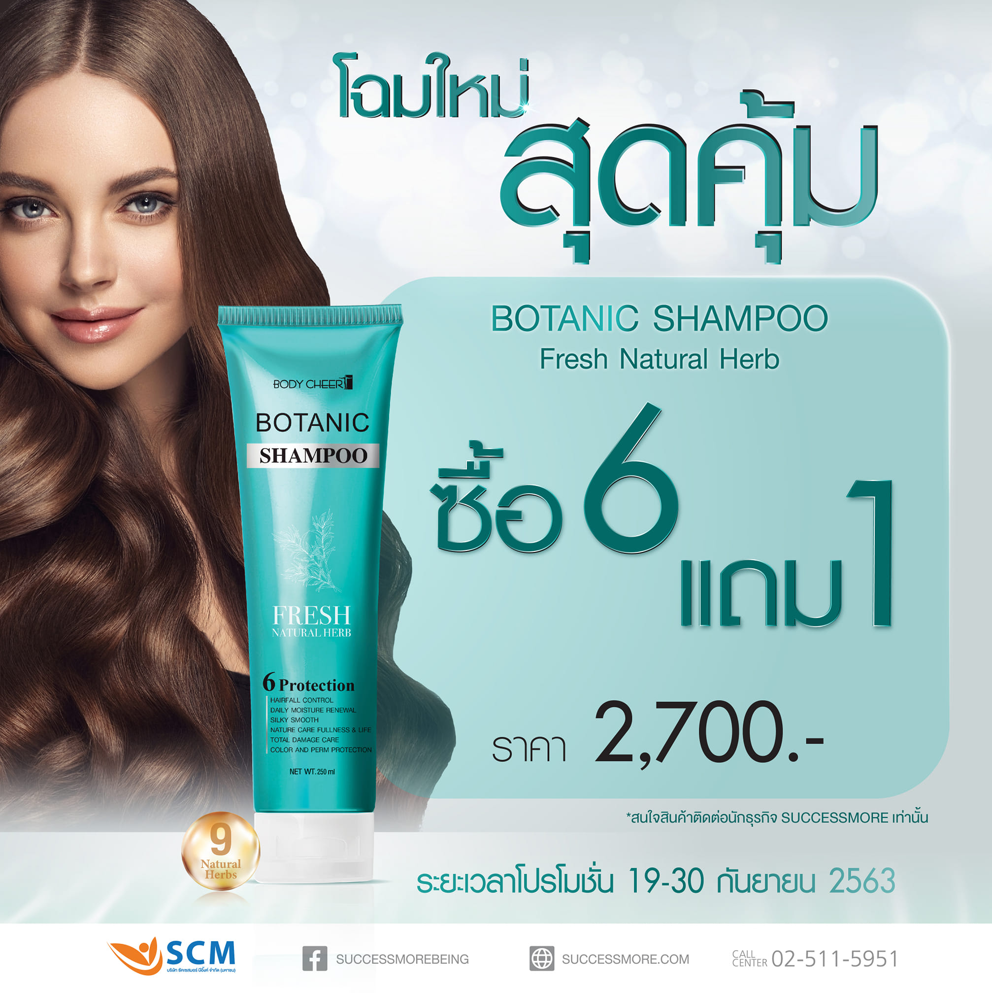 SCM Products - New 