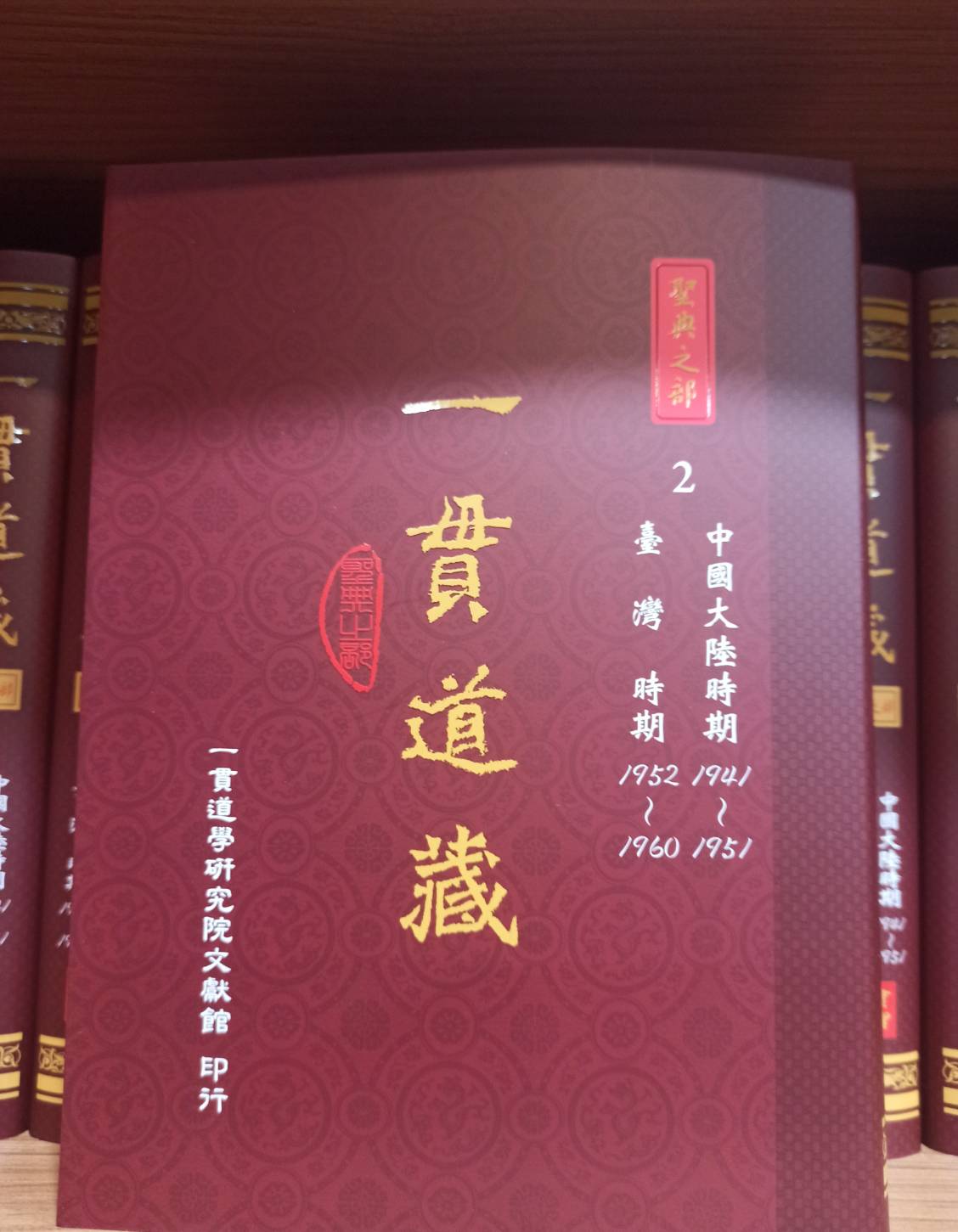 仁風文化．仁風坊 - 詩曰:五教原來是一家 因地因人設教法 形色雖殊皆一理 迷人妄自論你他 儒教,以「存心養性,執中貫一」立教,「忠恕」二字而 ...