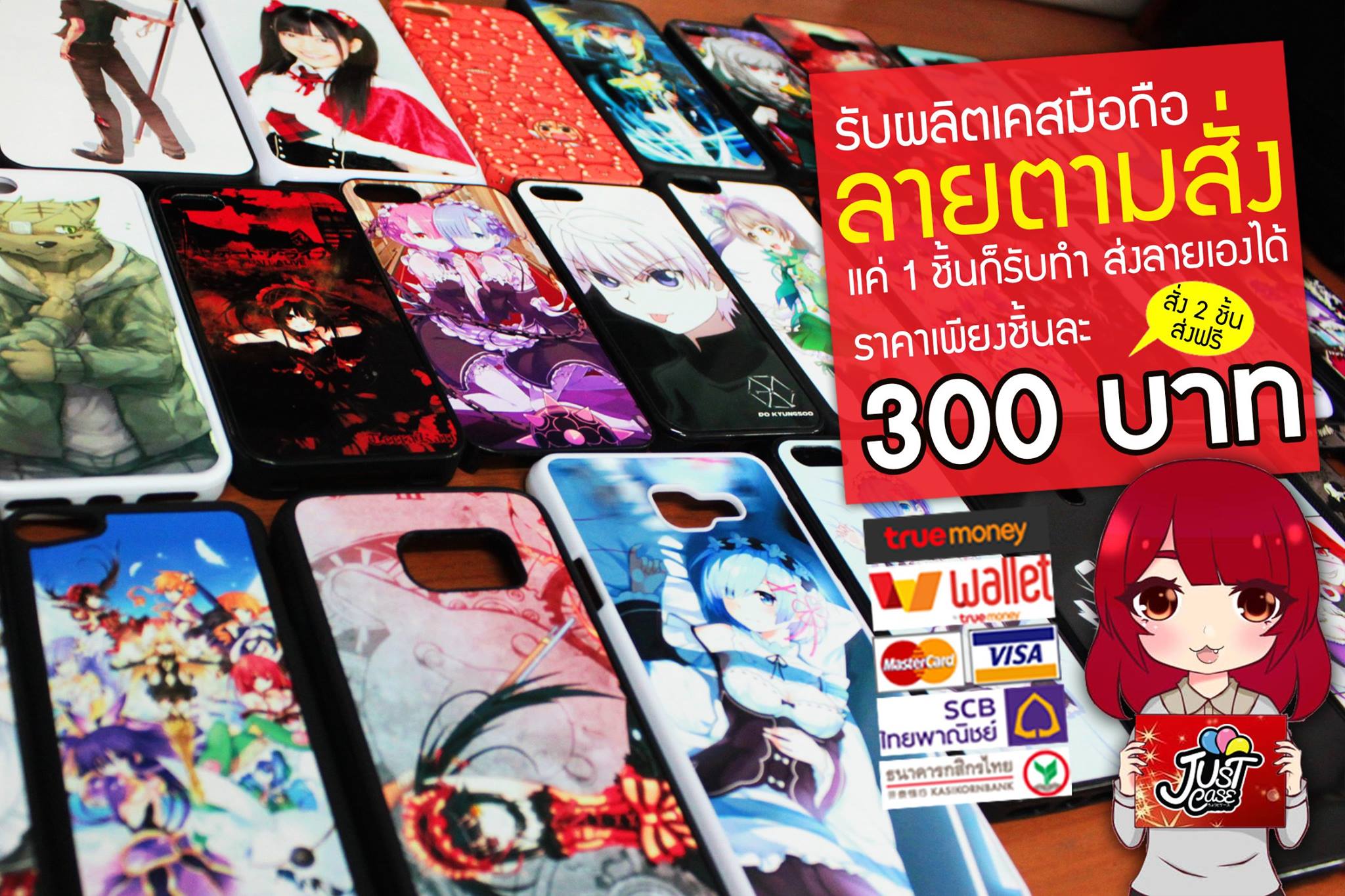🌟รับผลิตเคสมือถือลาย... - Justcase - Custom Playmat & Mousepad