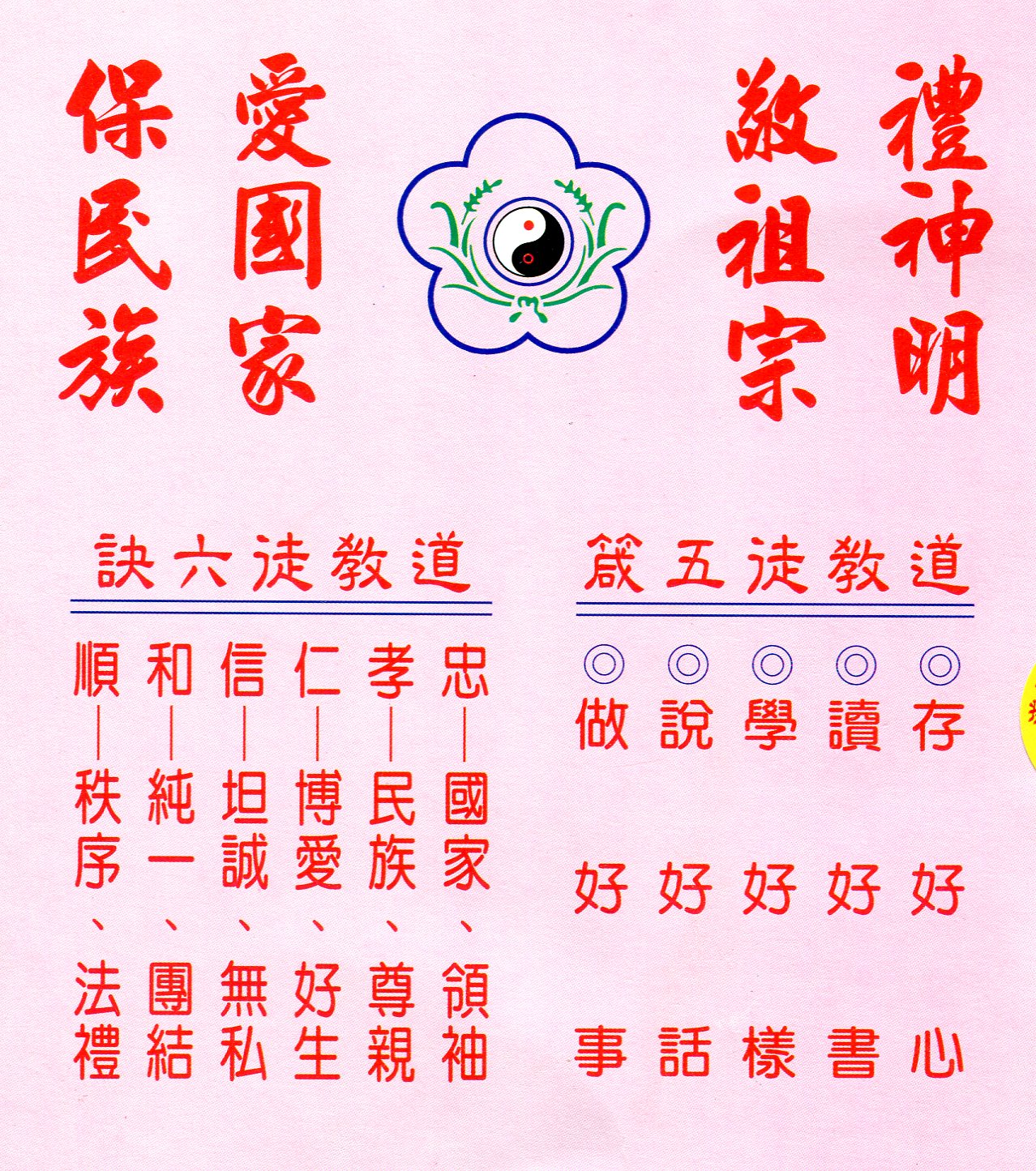 臺灣省道教會 臺灣省道教會dobavil A Novoe Foto Zdes 台灣省道教會大樓