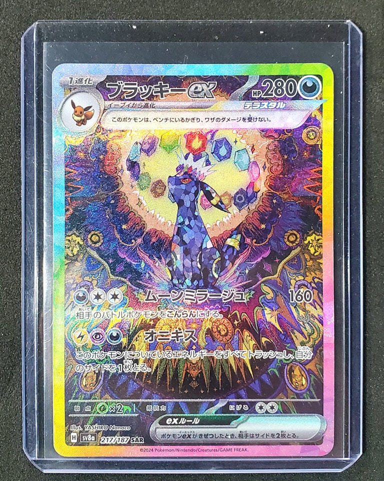terastal festival booster box umbreon Pokmon TCG Japanese Scarlet & Violet ex SV8a Cards are randomly inserted Terastal festival umbreon : r/PokeInvesting