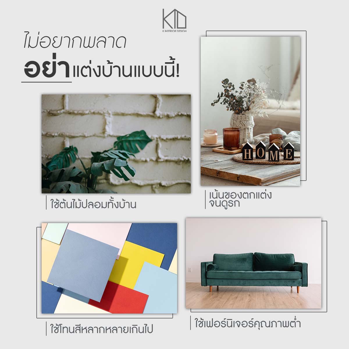 K Interior Design