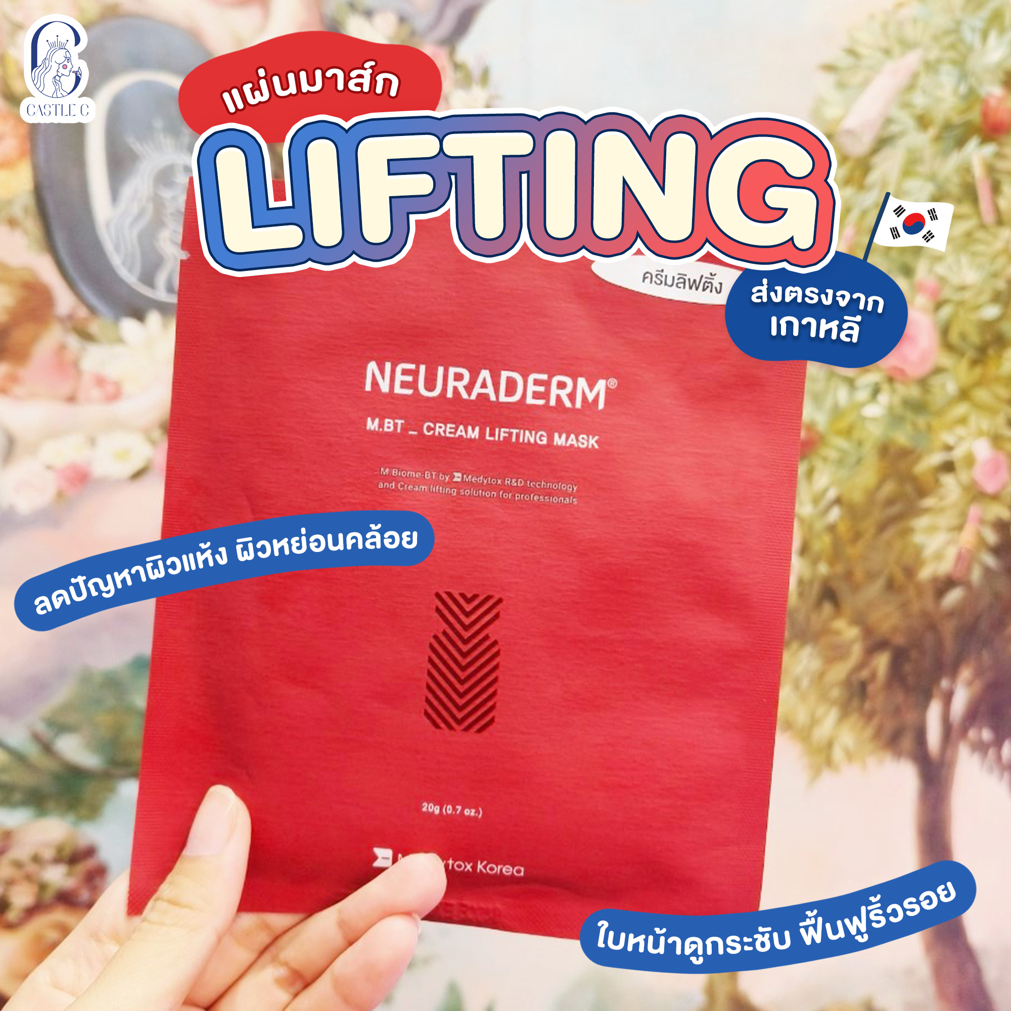 CastleC - กระชับผิวกับ #มาส์กเกาหลี เกาใจ Neuraderm M.BT_Cream Lifting ...