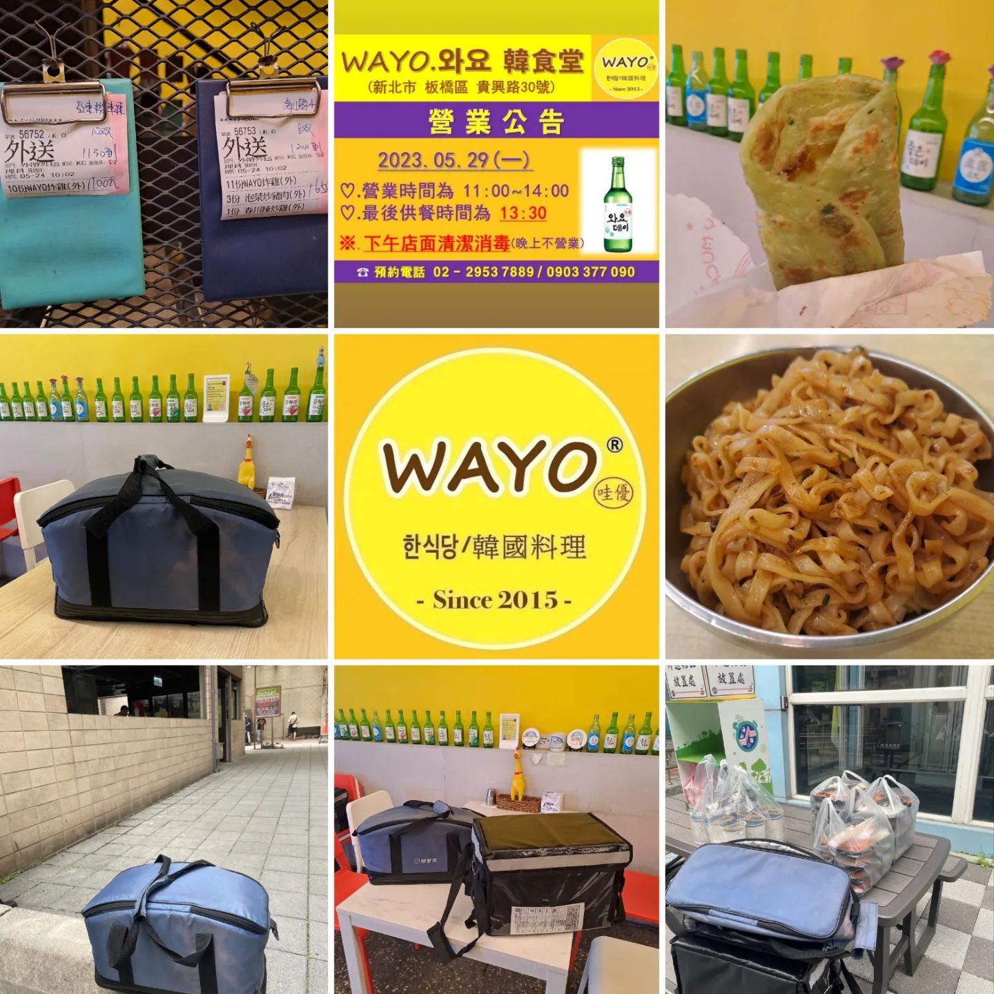 謝謝～ 감사합니다^^ #wayo #哇優 #와요 #wayo哇優... - WAYO 哇優-韓式料理第一品牌 | Facebook