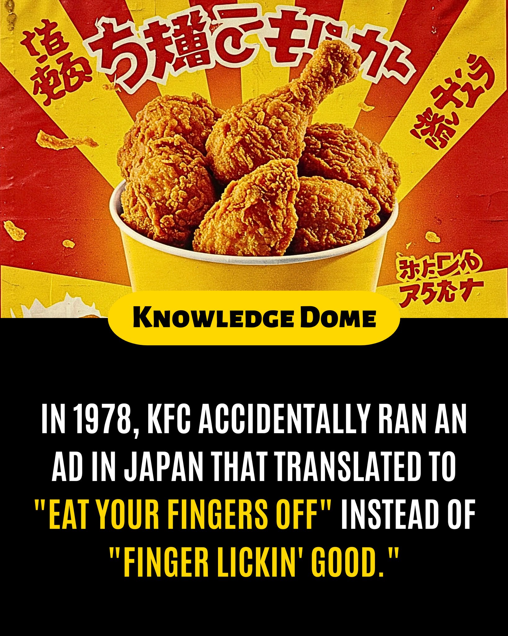 In 1978, KFC introduced its famous 