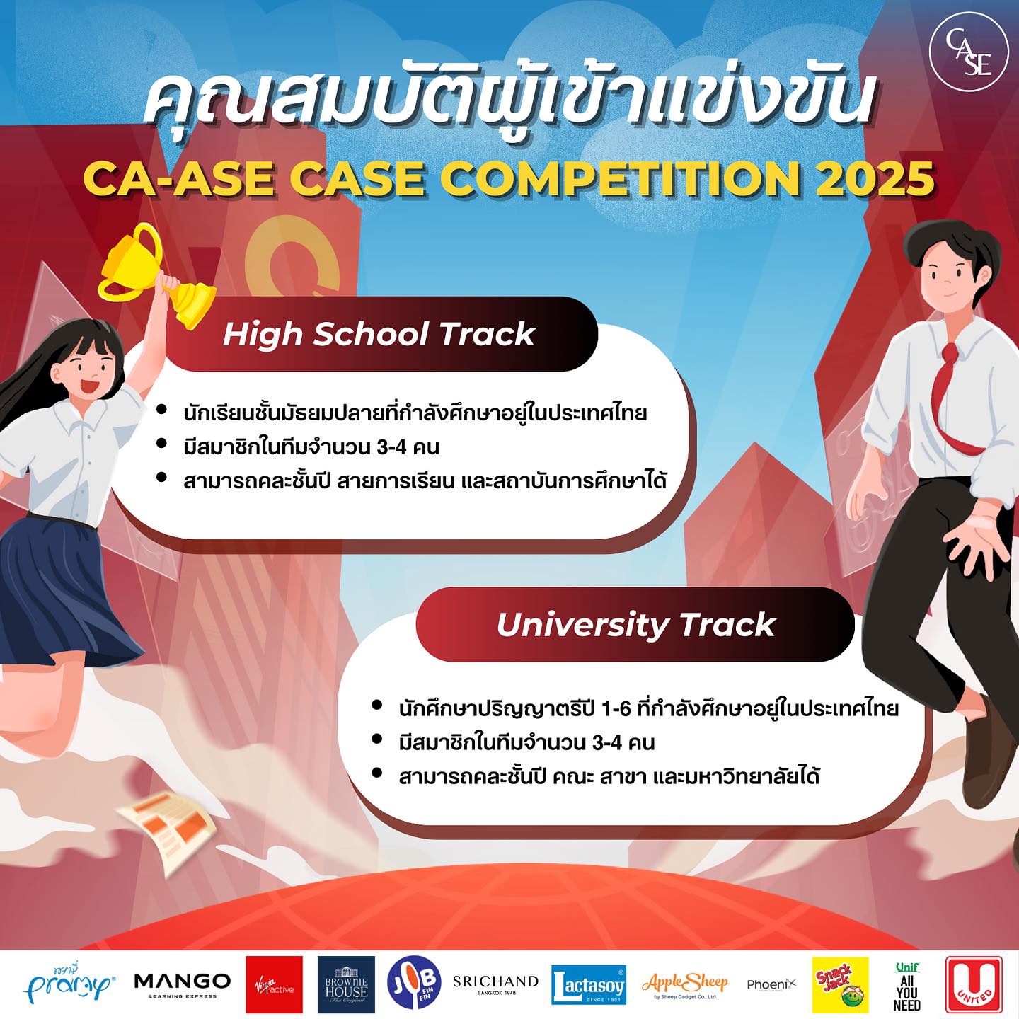 CAASE Official - 🔥... | Facebook