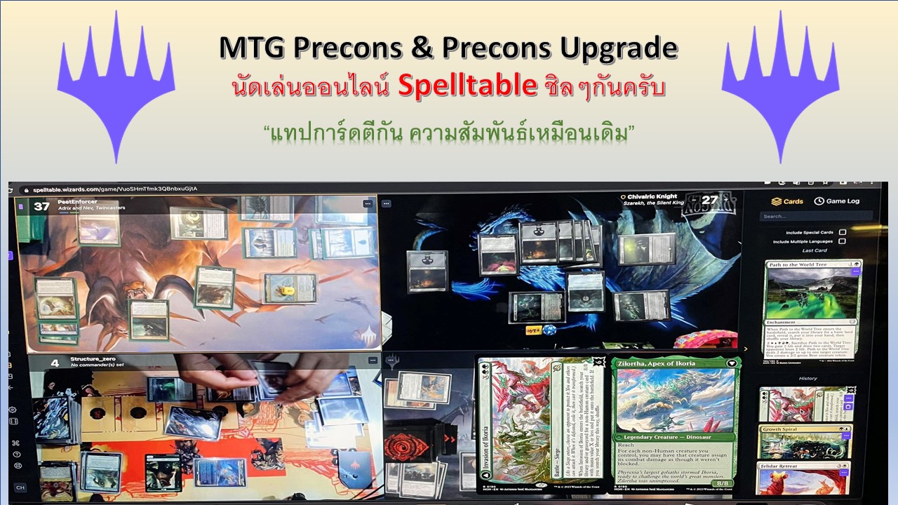 MTG Precon Commander Spelltable TH นัดเล่นออนไลน์ เน้นชิลคับ | Facebook