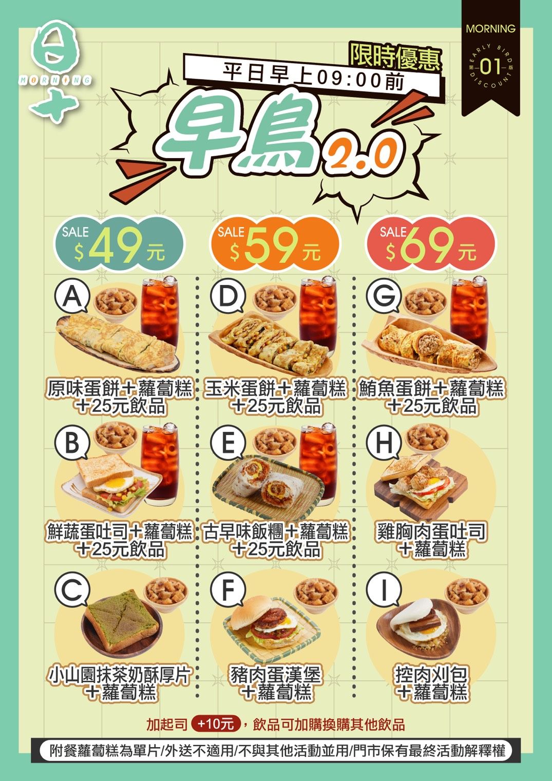 日十。早午食專賣虎尾店 | Yünlin
