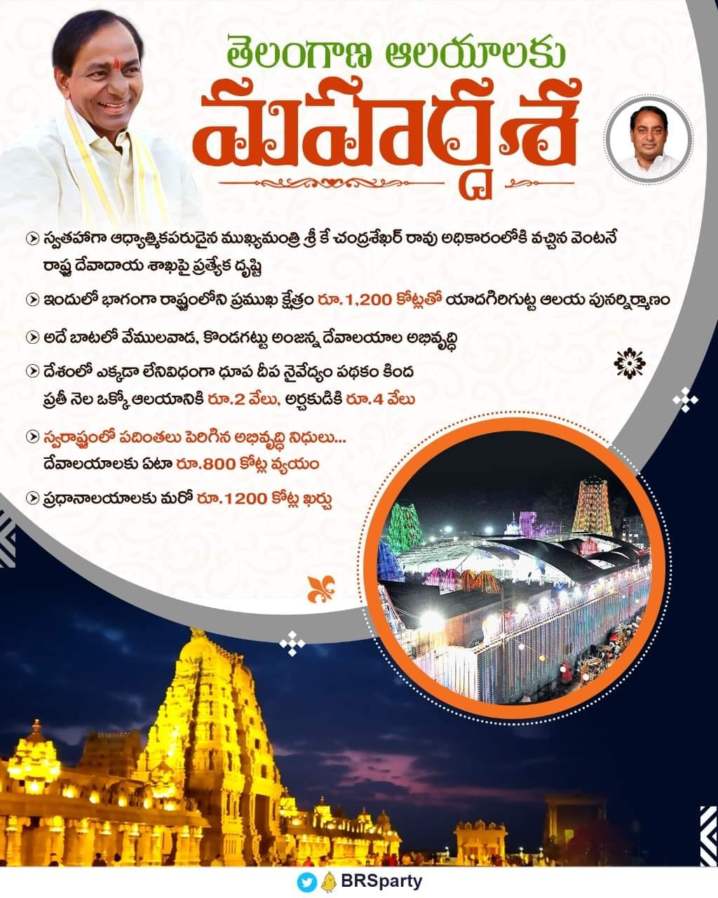 Manne Govardhan Reddy
