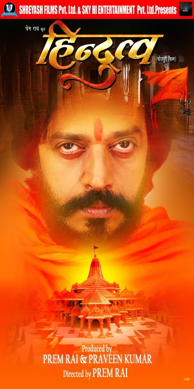 Prem Rai