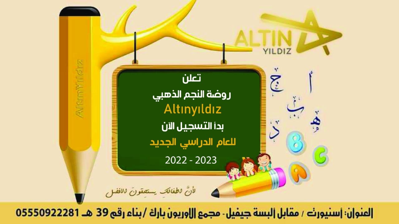 ‎ر... - روضة البلابل النموذجية Al Balabel Typical Kindergarten