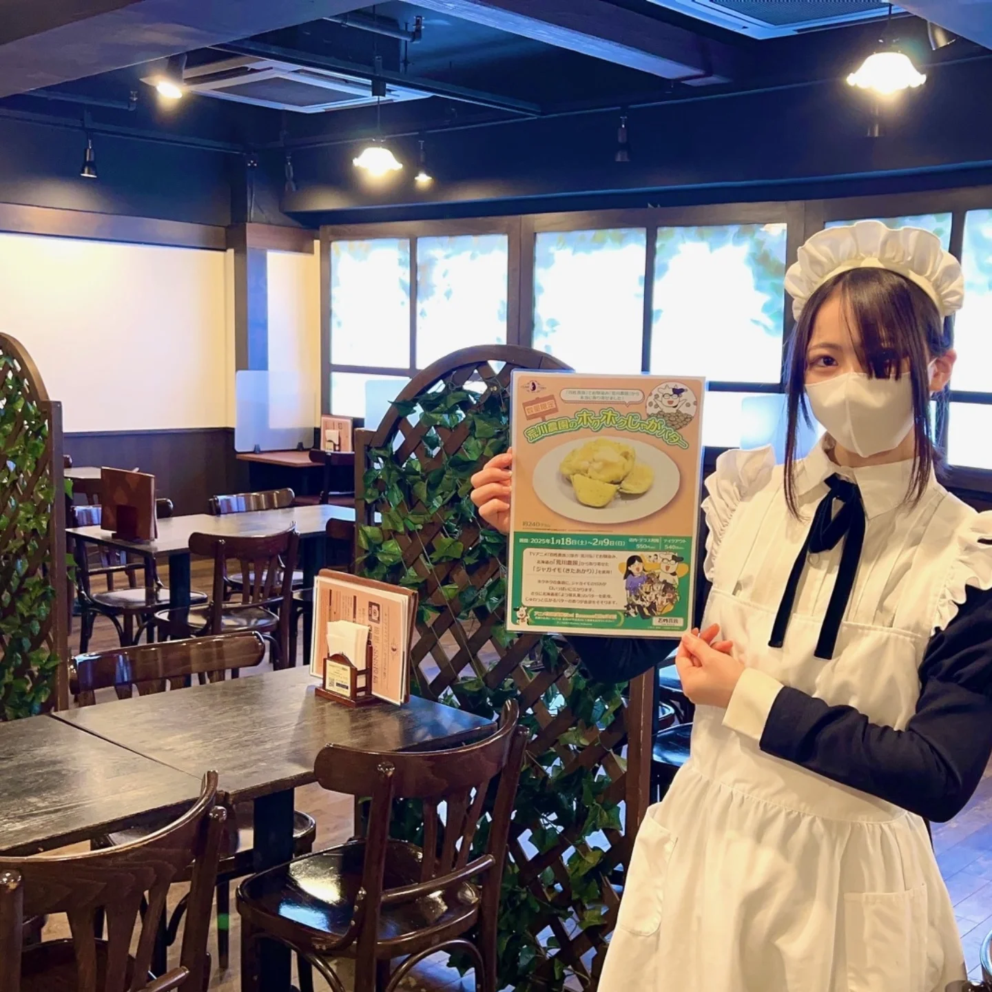 cure maid cafe