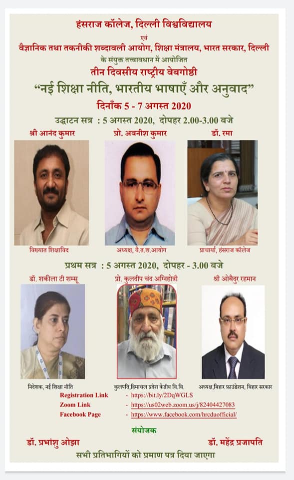 हंसराज कॉलेज,... - Hansraj College - University of Delhi | Facebook