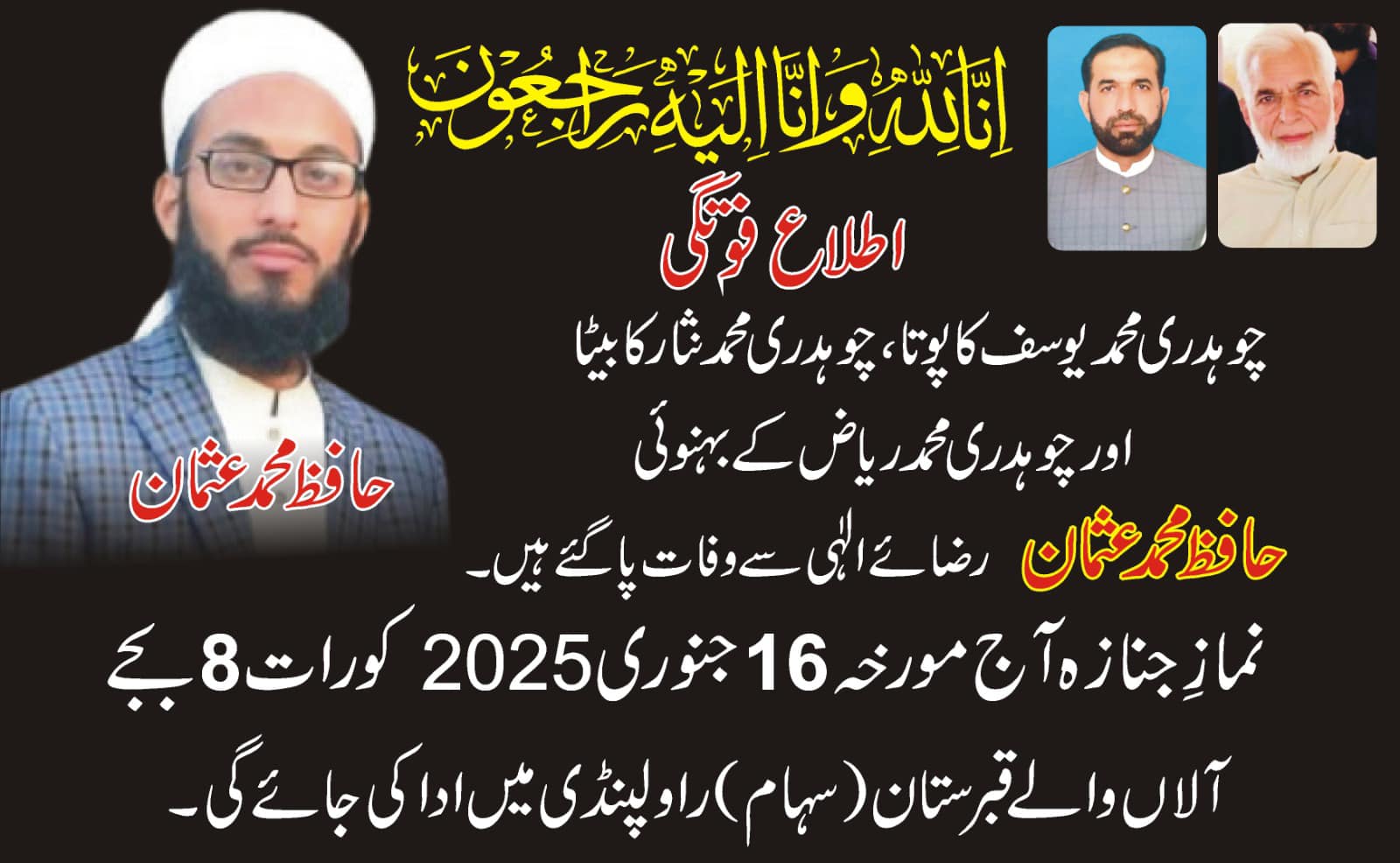 Chaudary Muhammad Riaz Official page.
