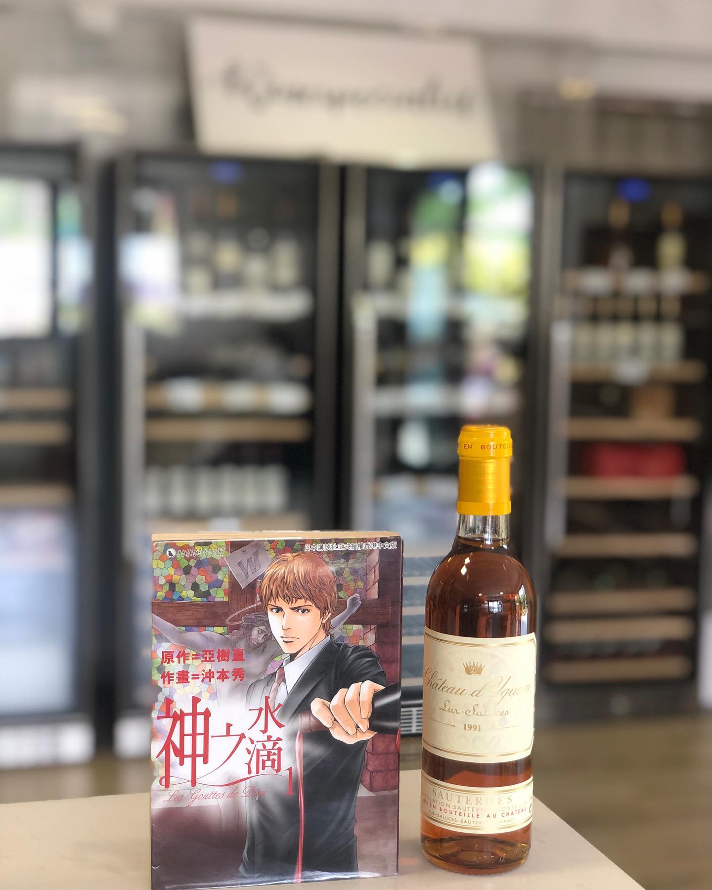 Winespecialist - 🍾️神之水滴🍾️ 相信很多人在疫情下都留在家中工作和避免外出以達致保護自己之餘更可保護他人，小編都開始重看一 ...