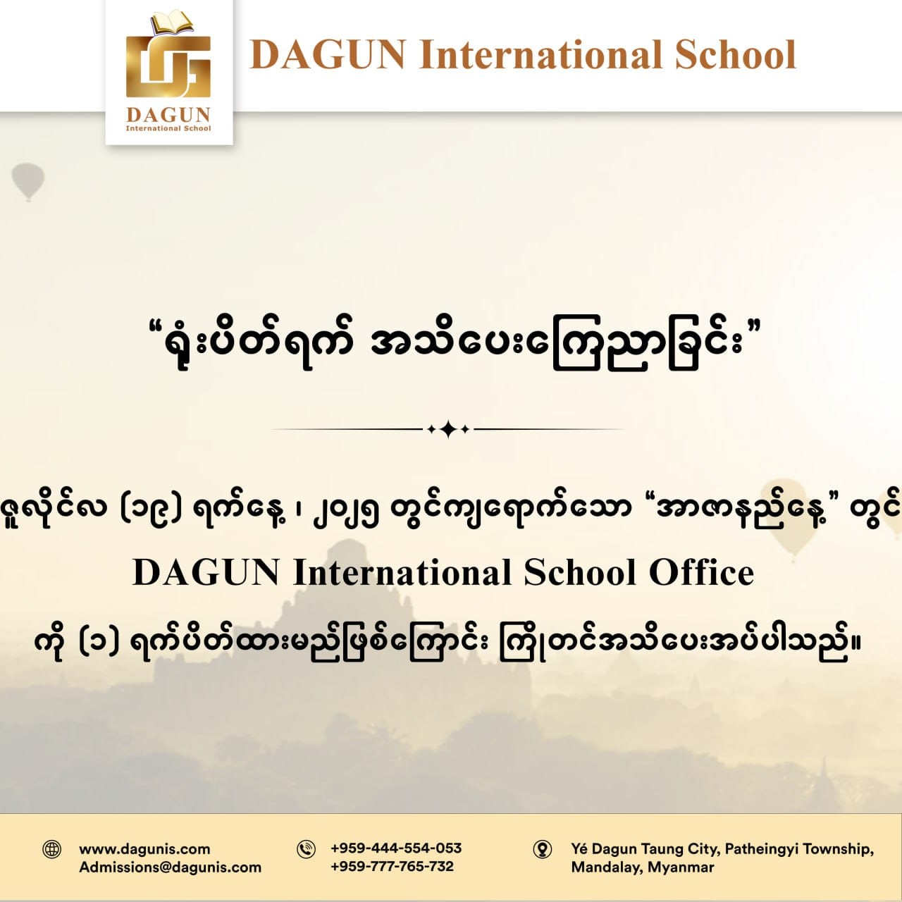 DAGUN International School | Mandalay