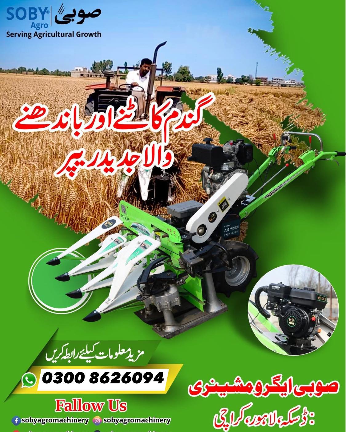 Soby - Operated Reaper Binder Machine | Self-Propelled Reaper Binder ...