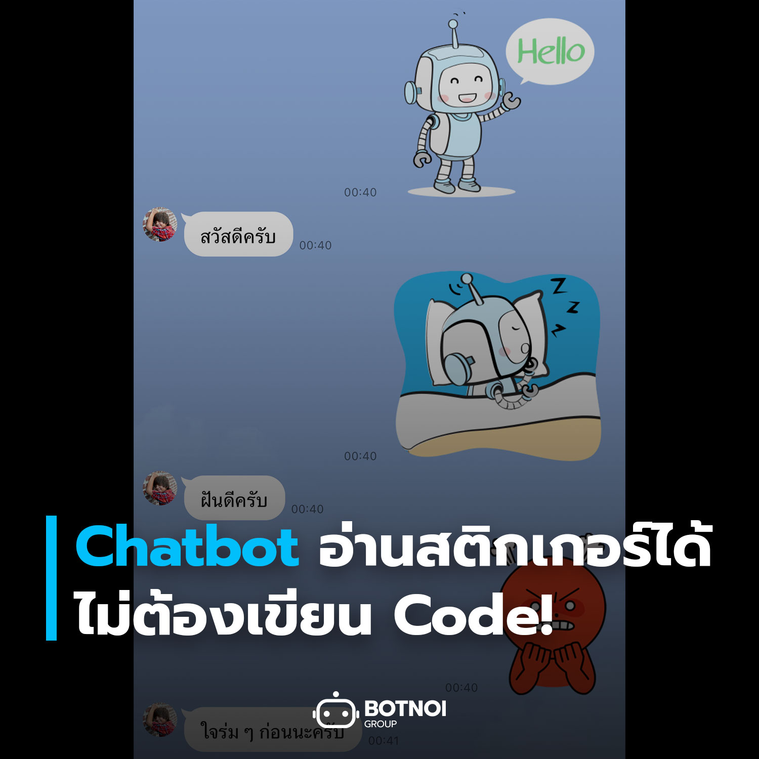 Botnoi Group - เป็นเรื่องดีไม่ใช่น้อย... | Facebook