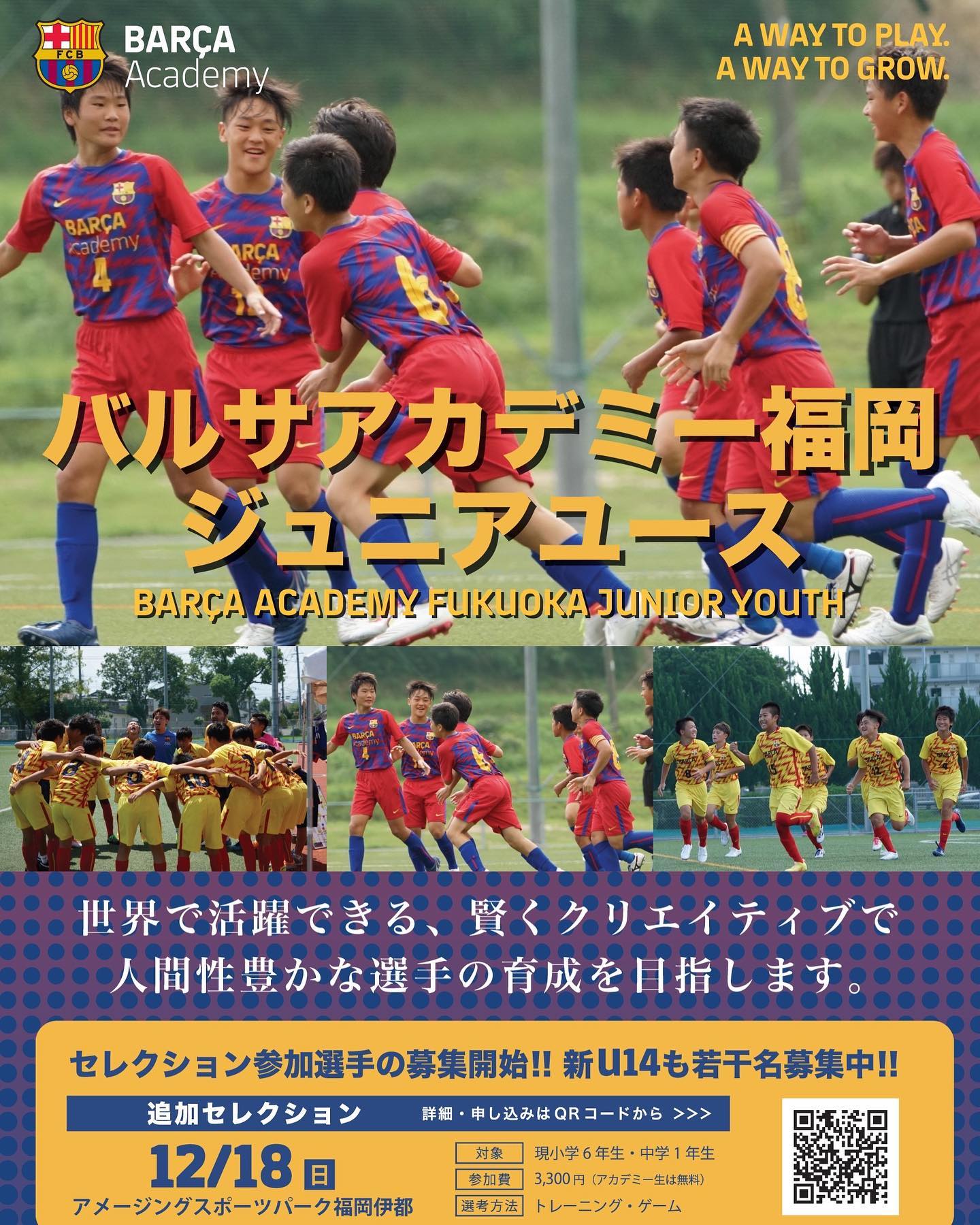 Barca Academy Fukuoka Onojo Shi Fukuoka