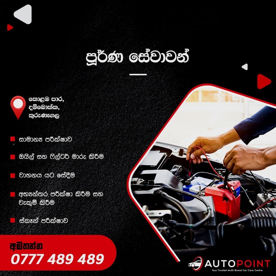 Autopoint Limited | Kurunegala