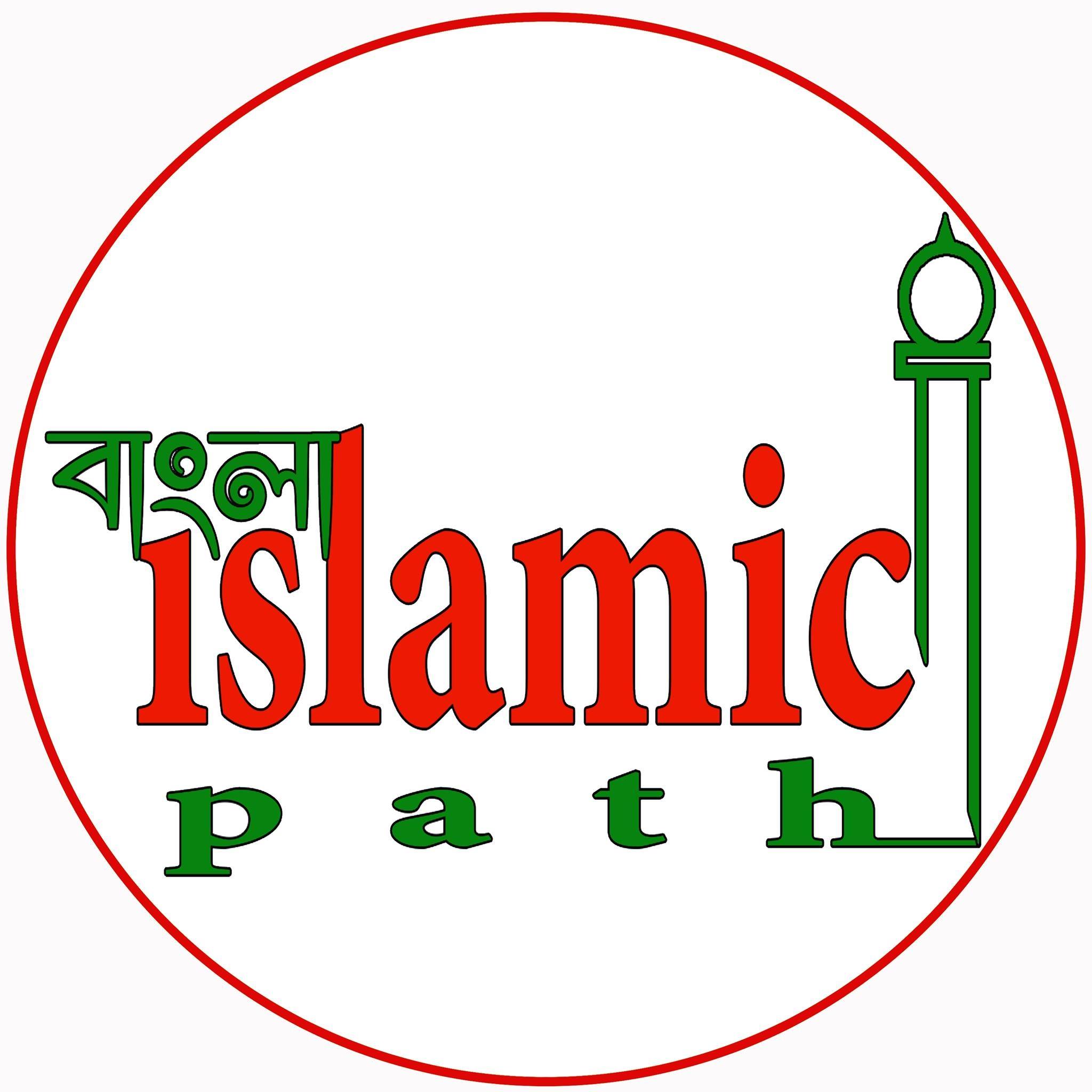Bangla Islamic Path