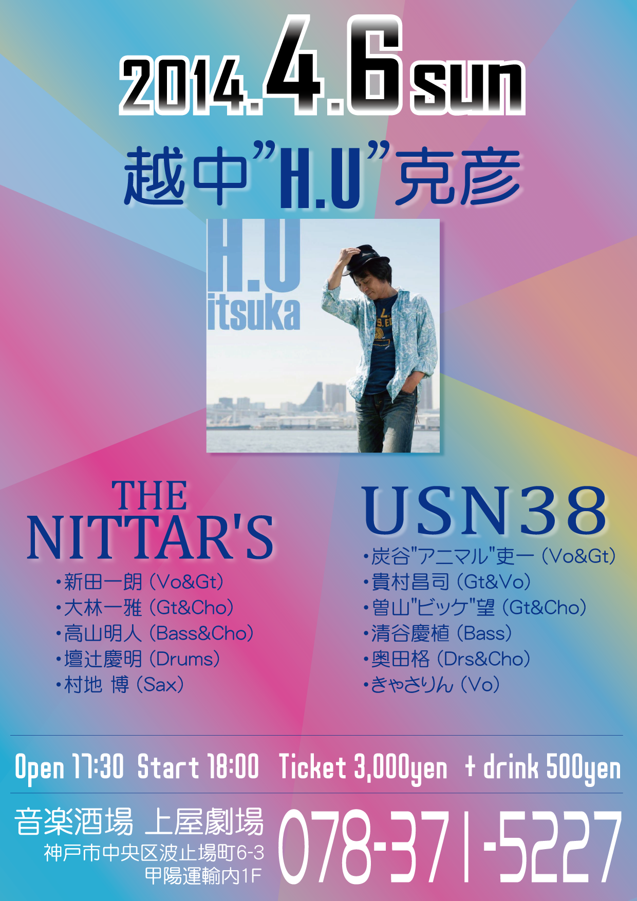 H.U(越中克彦) 『itsuka』 H.U(越中克彦) 『itsuka』