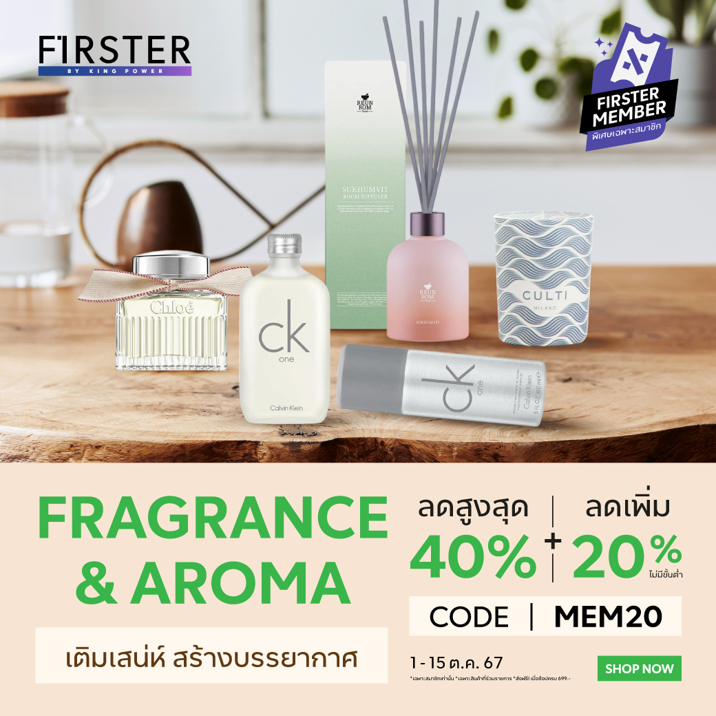 💥 พิเศษเฉพาะสมาชิก FIRSTER เท่านั้น... - FIRSTER LIFESTYLE | Facebook
