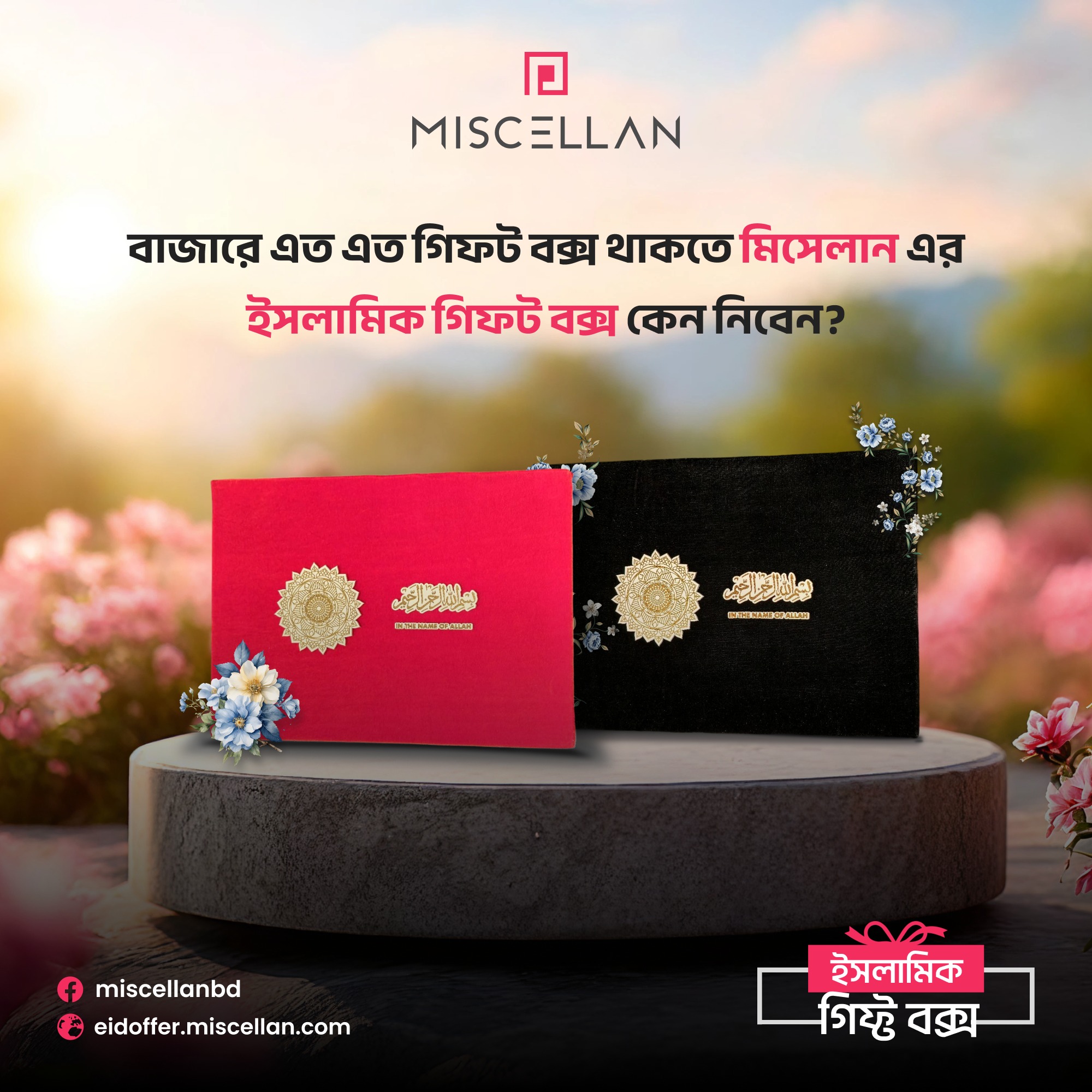 Miscellan | Dhaka