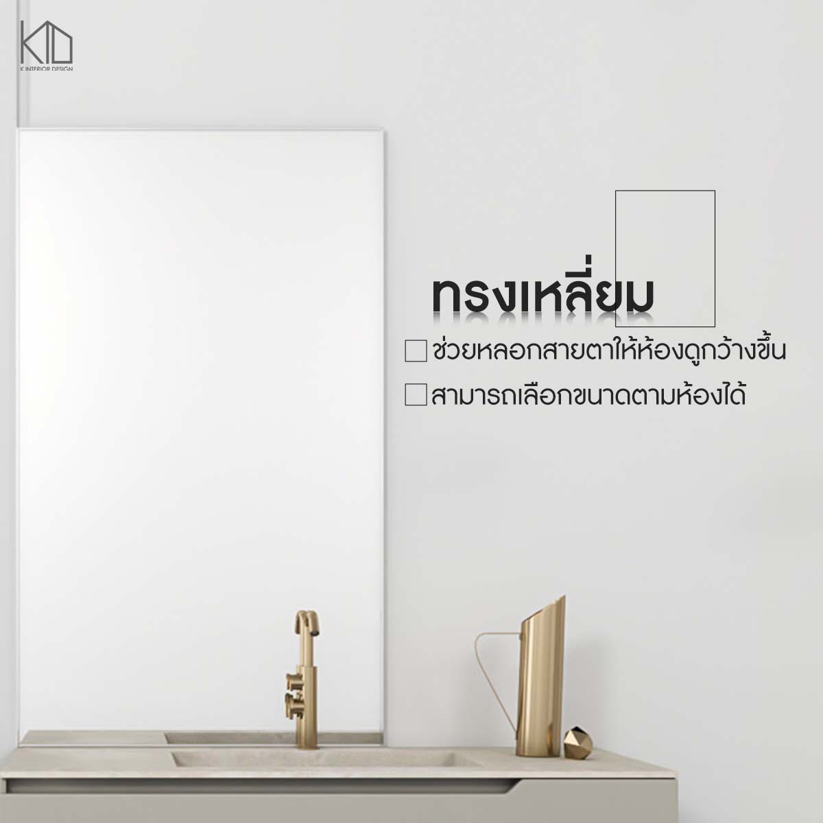 K Interior Design