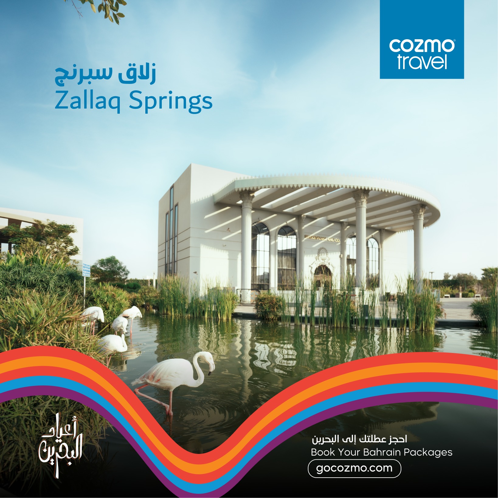 Cozmo - Unwind in Bahrain’s natural hot springs! 🌊 Zallaq Springs is ...