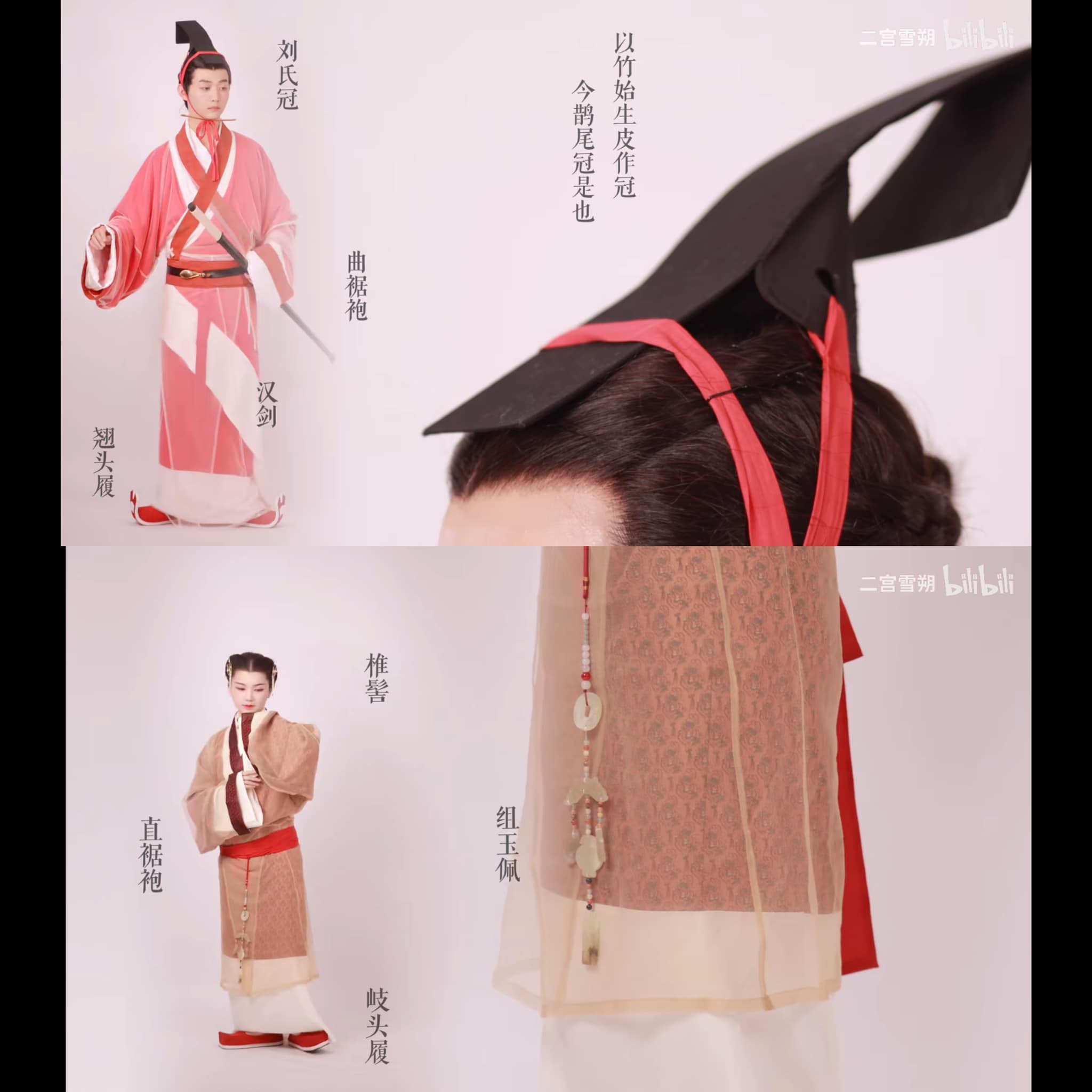 华夏五千年的女子服饰变化】