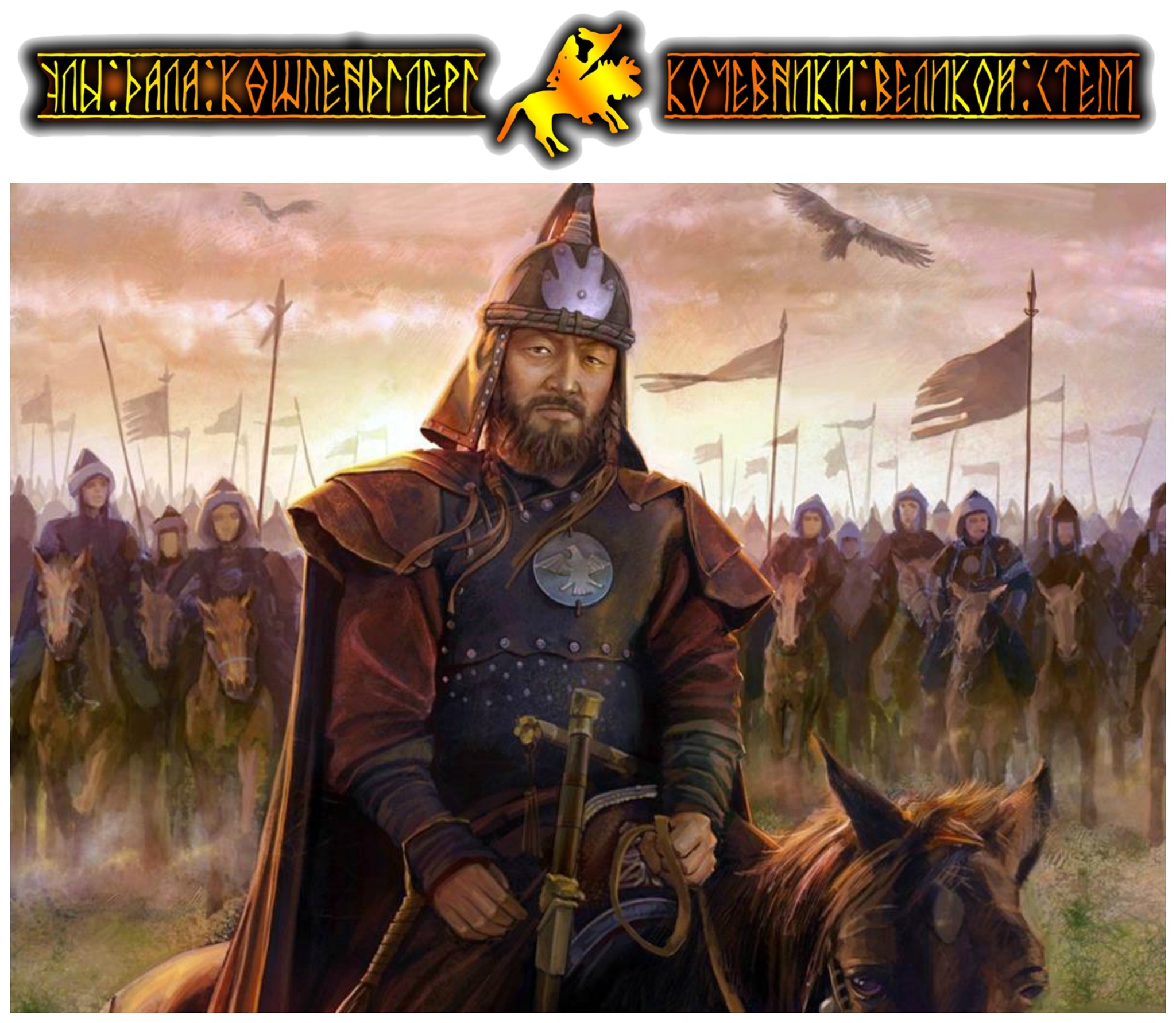 Nomads - Genghis Khan: Founder of Mughal Empire The most feared ...