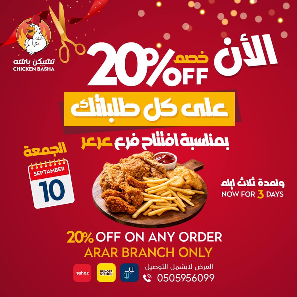 تشيكن باشه Photos Facebook