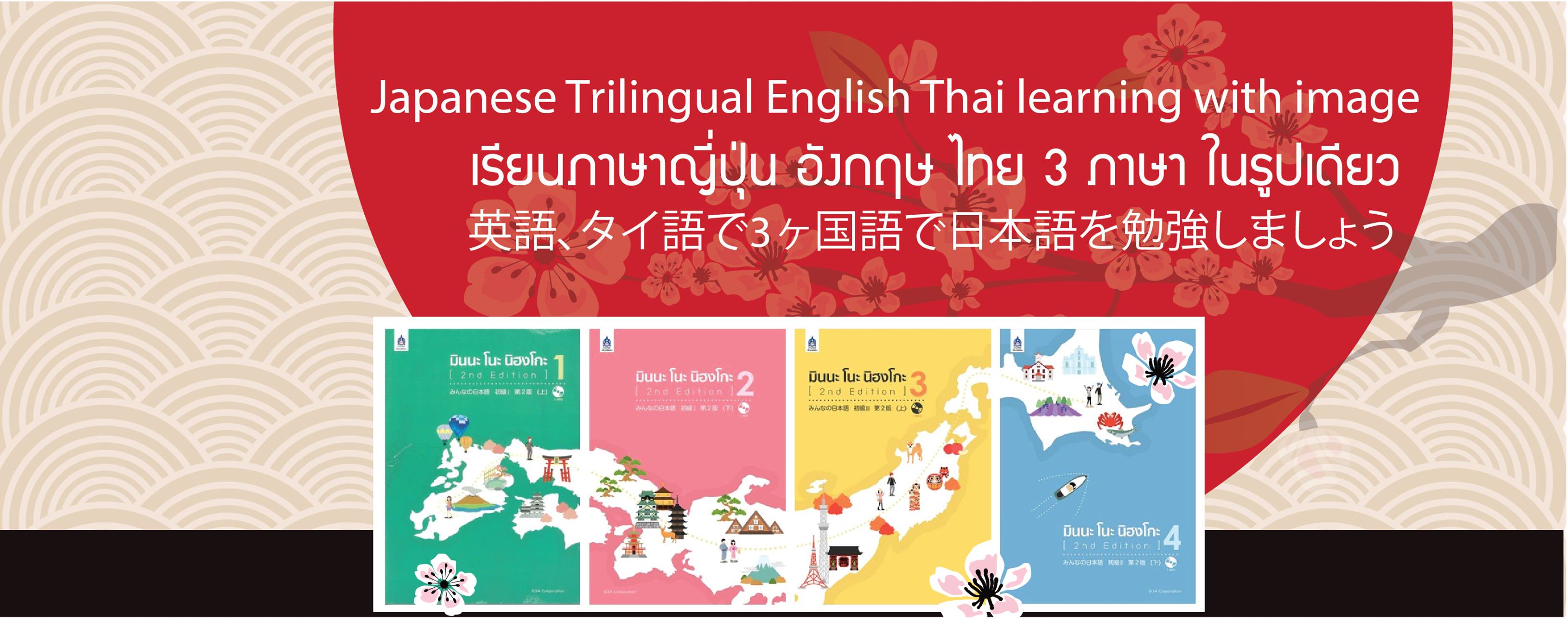Japanese Talk เรียนญี่ปุ่น พูดได้เลย - またね。 matane มะตะเนะ ไว้พบกัน ...