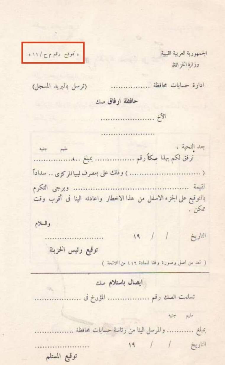 {{لائحة الميزانية والحسابات... - دليل المراقبين الماليين | Facebook