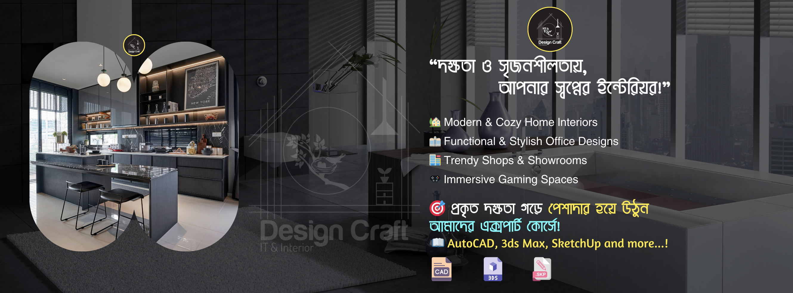 Design Craft I.T & Interior