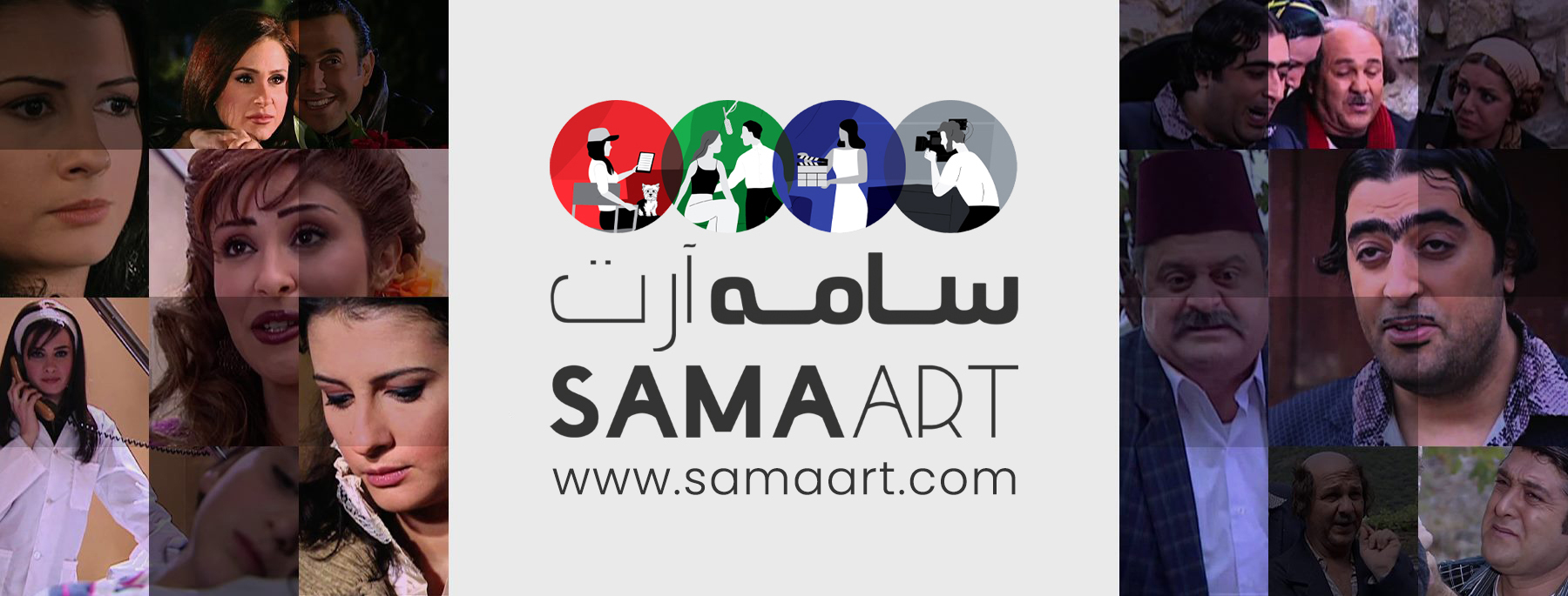 Sama Art Clips - سامه آرت كليبس