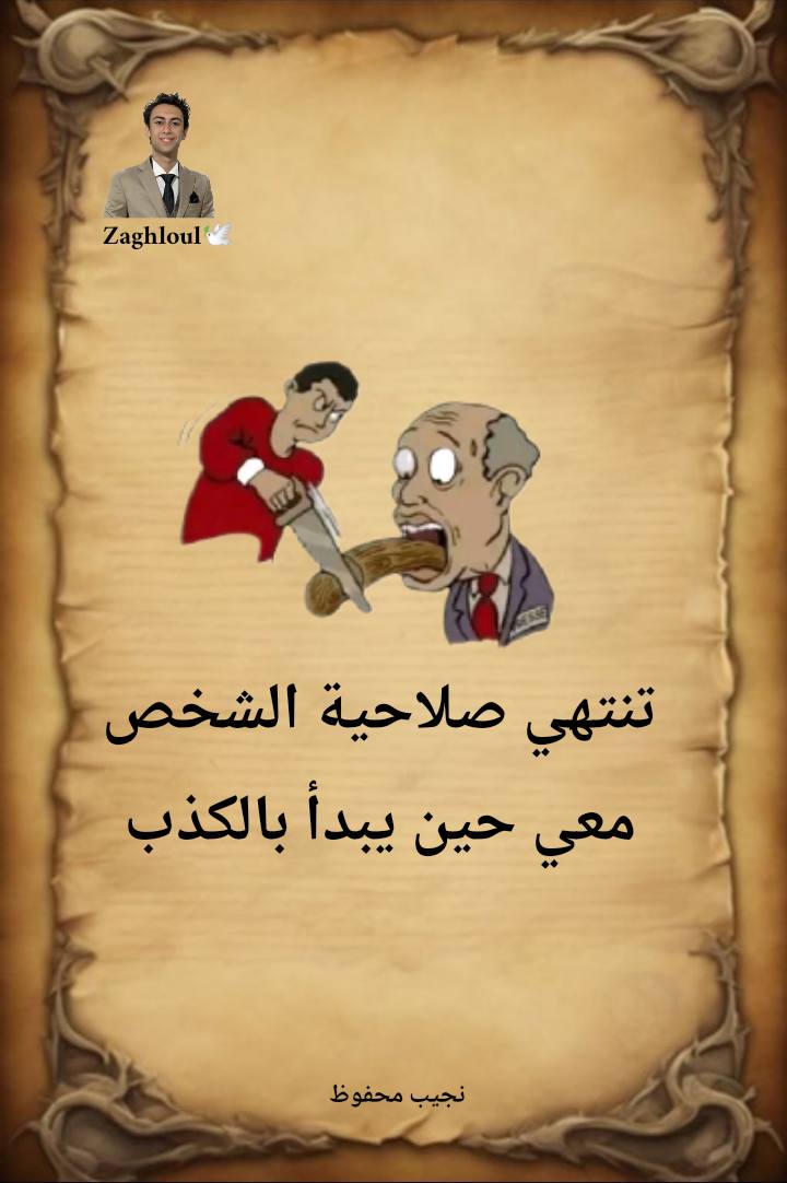Ibrahim Roshdy